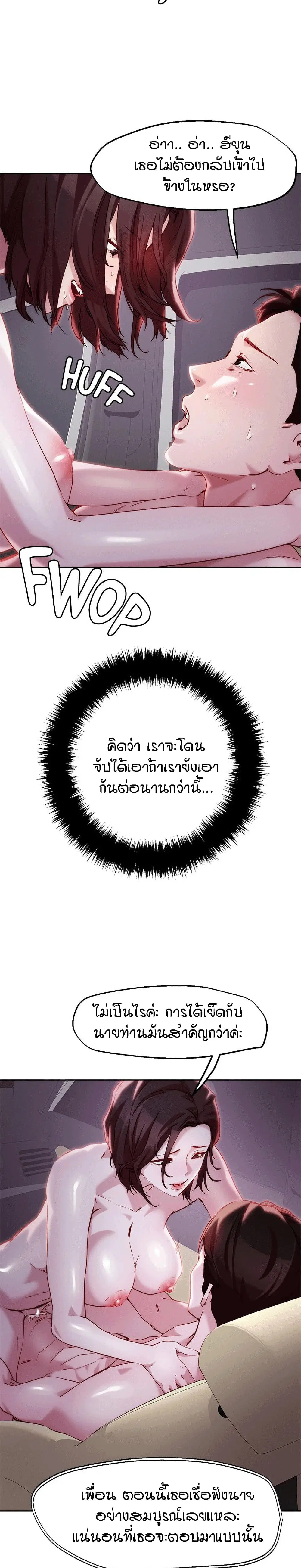 King of the Night ตอนที่ 33 หน้า 3