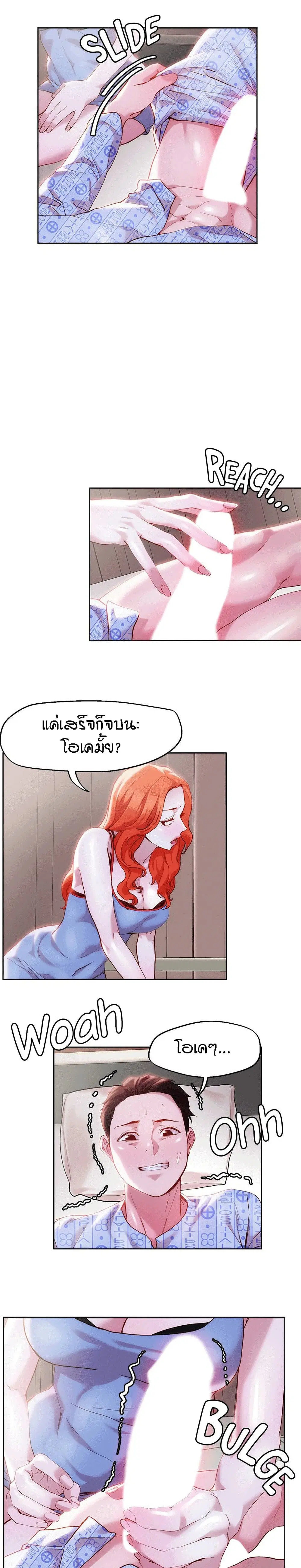 King of the Night ตอนที่ 35 หน้า 2