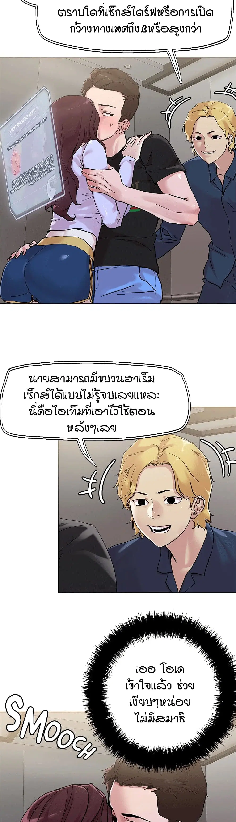 King of the Night ตอนที่ 41 หน้า 3