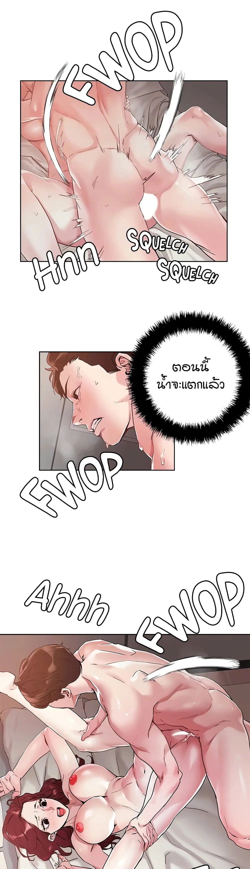 King of the Night ตอนที่ 43 หน้า 2