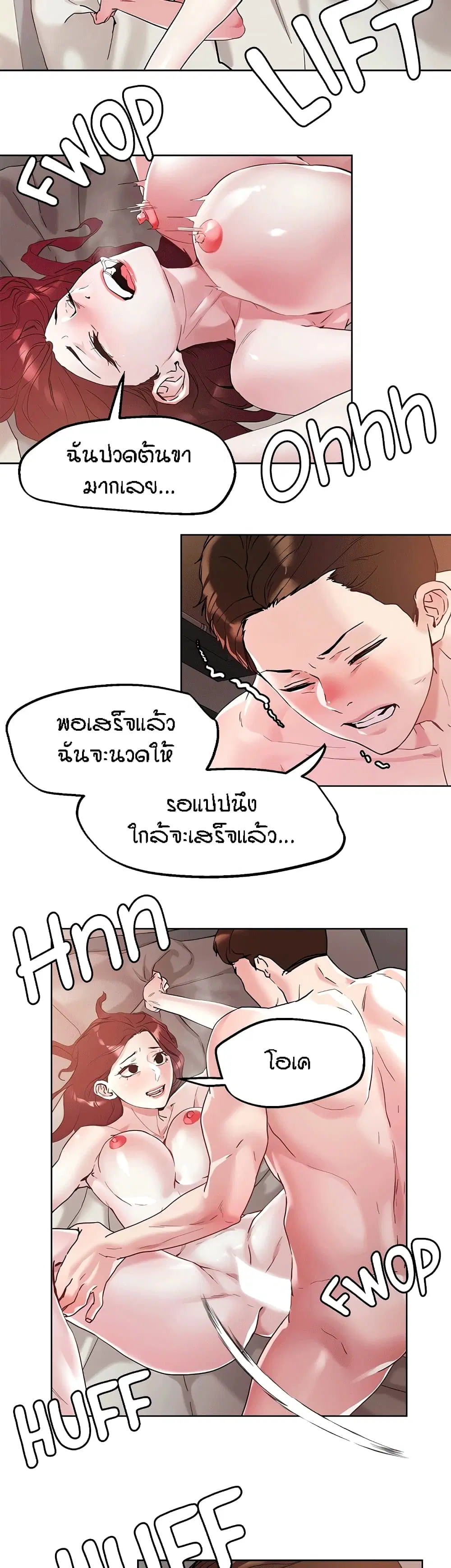 King of the Night ตอนที่ 43 หน้า 3
