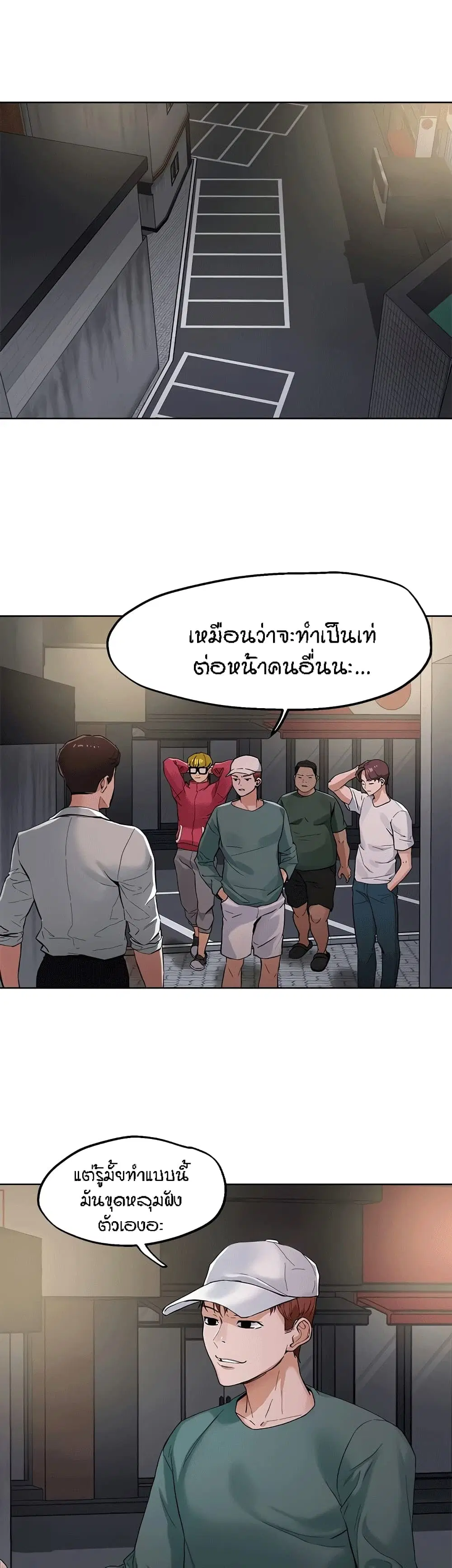 King of the Night ตอนที่ 46 หน้า 3