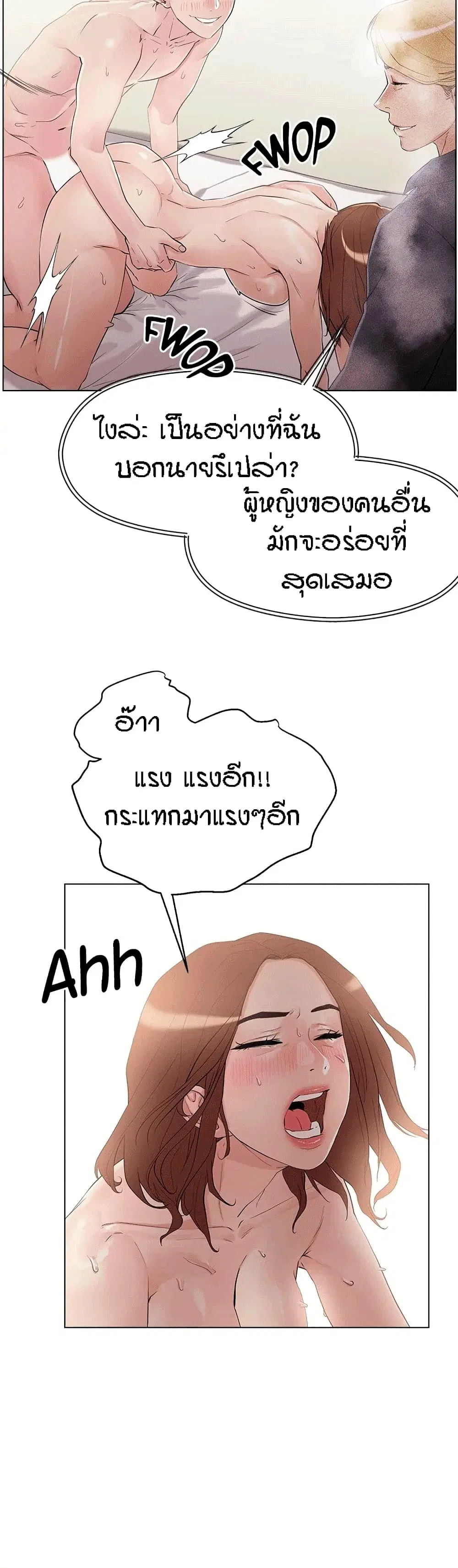 King of the Night ตอนที่ 5 หน้า 3