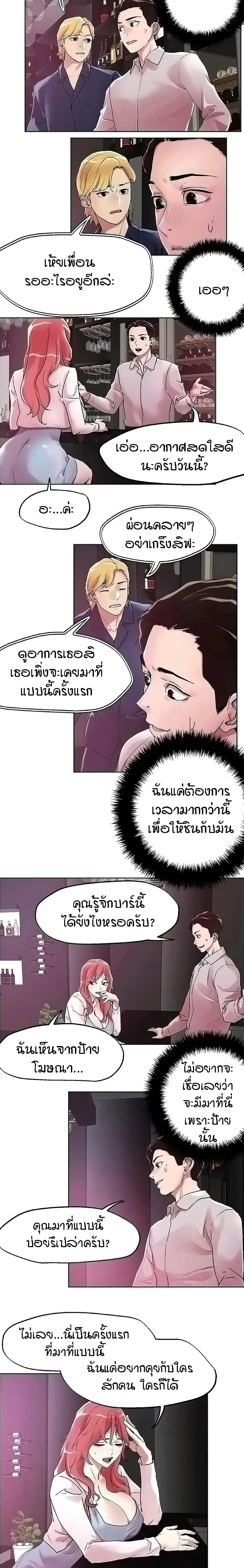 King of the Night ตอนที่ 55 หน้า 2
