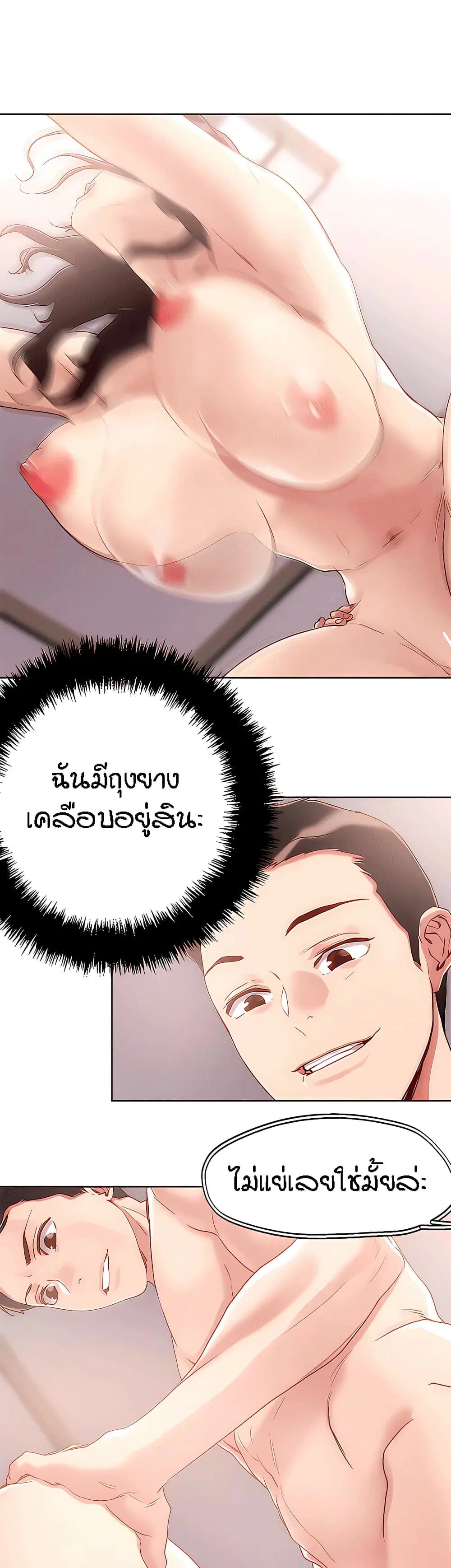 King of the Night ตอนที่ 62 หน้า 2