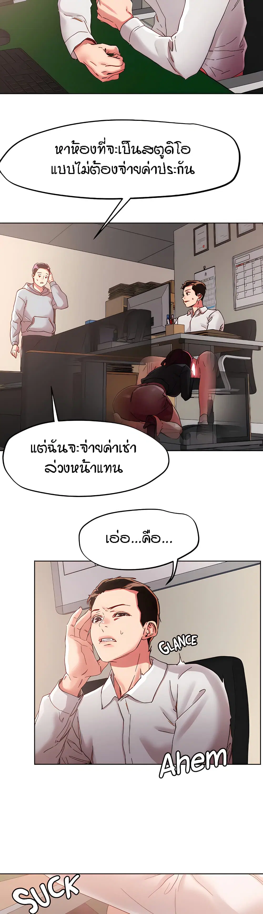 King of the Night ตอนที่ 64 หน้า 2