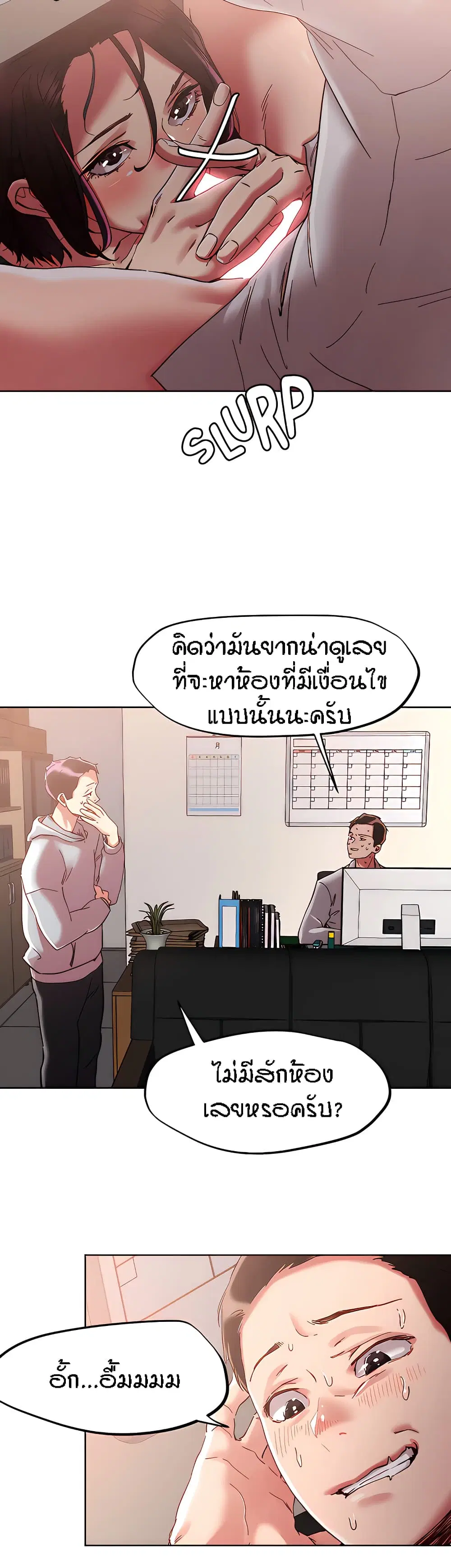 King of the Night ตอนที่ 64 หน้า 3