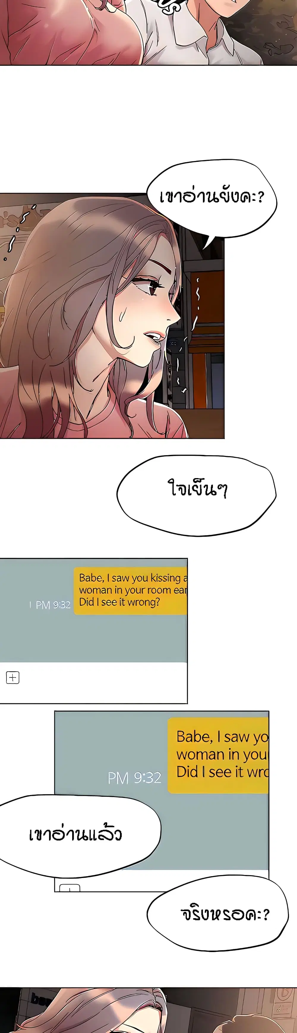 King of the Night ตอนที่ 66 หน้า 2