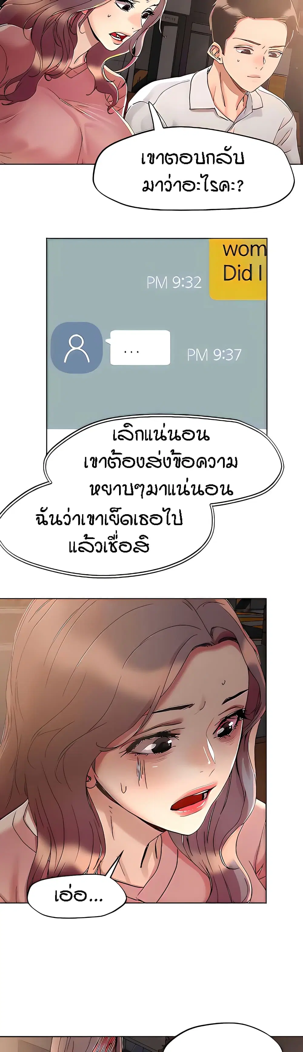 King of the Night ตอนที่ 66 หน้า 3
