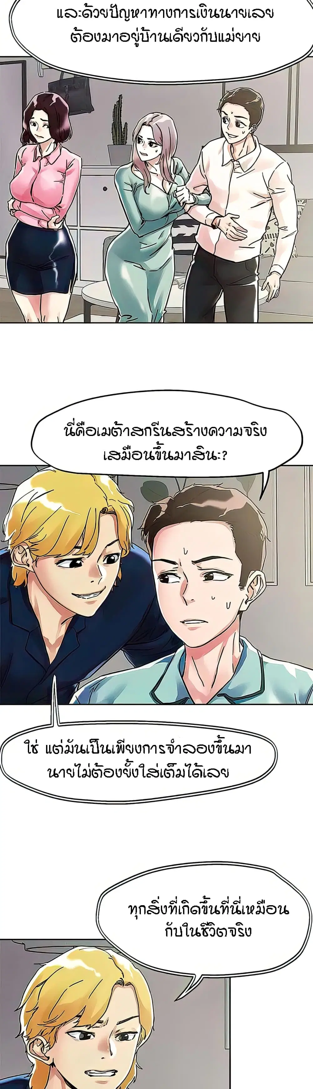 King of the Night ตอนที่ 74 หน้า 3