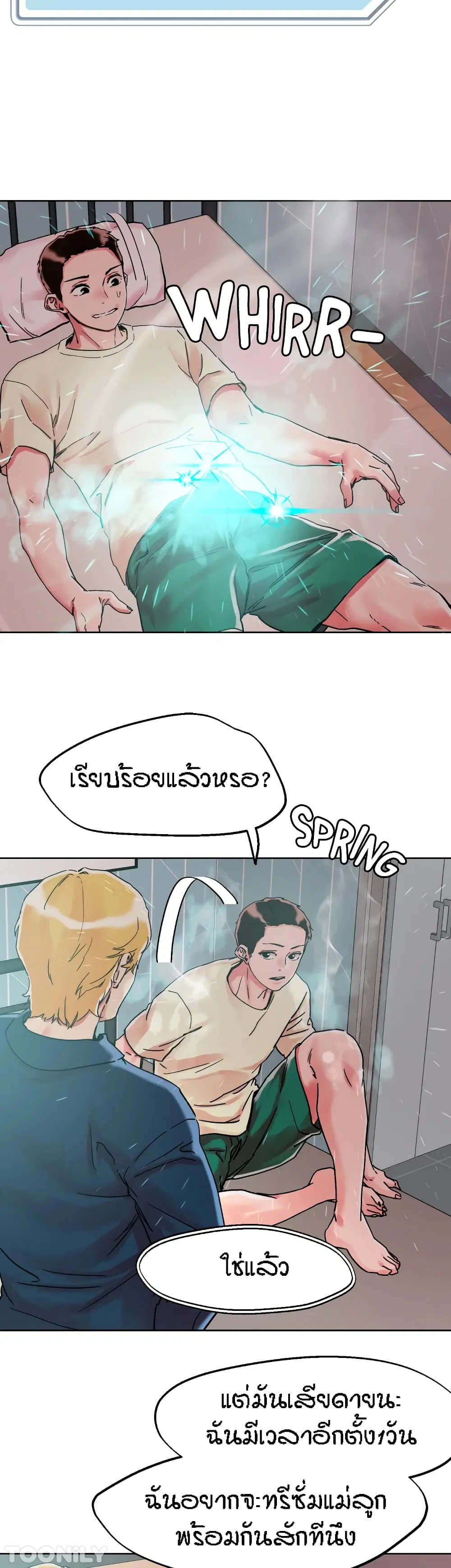 King of the Night ตอนที่ 78 หน้า 3