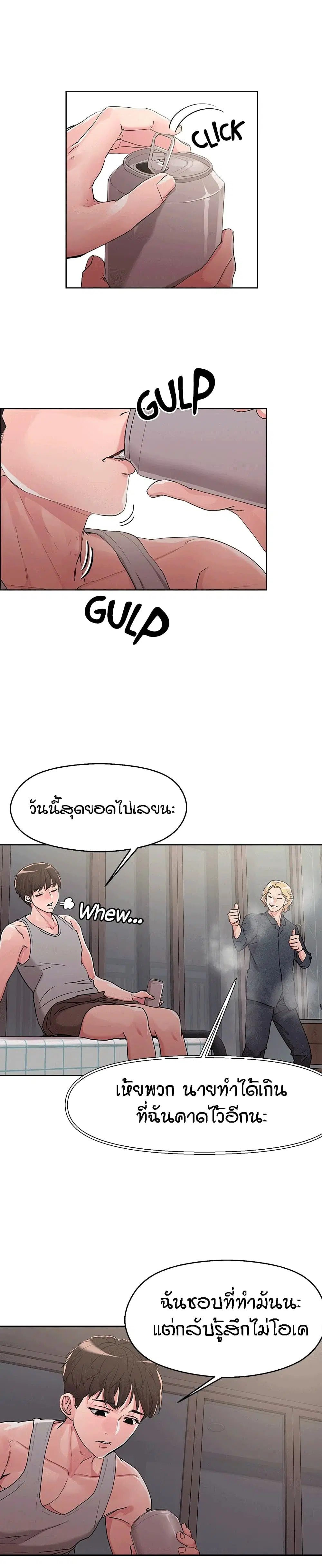 King of the Night ตอนที่ 8 หน้า 2