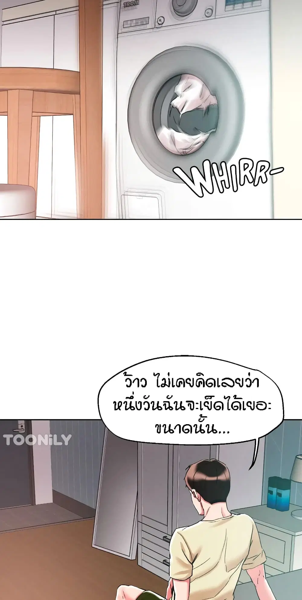 King of the Night ตอนที่ 84 หน้า 2
