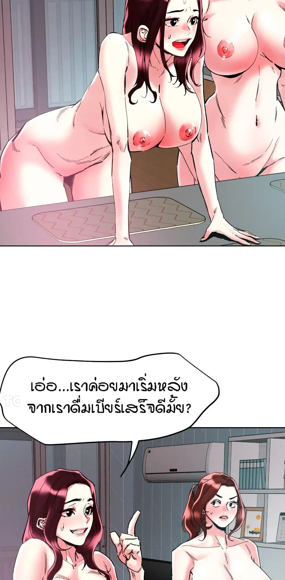 King of the Night ตอนที่ 85 หน้า 2