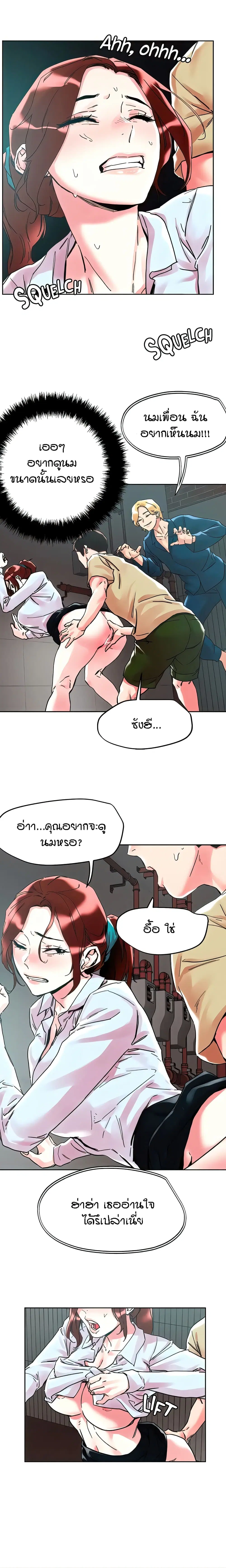 King of the Night ตอนที่ 89 หน้า 3