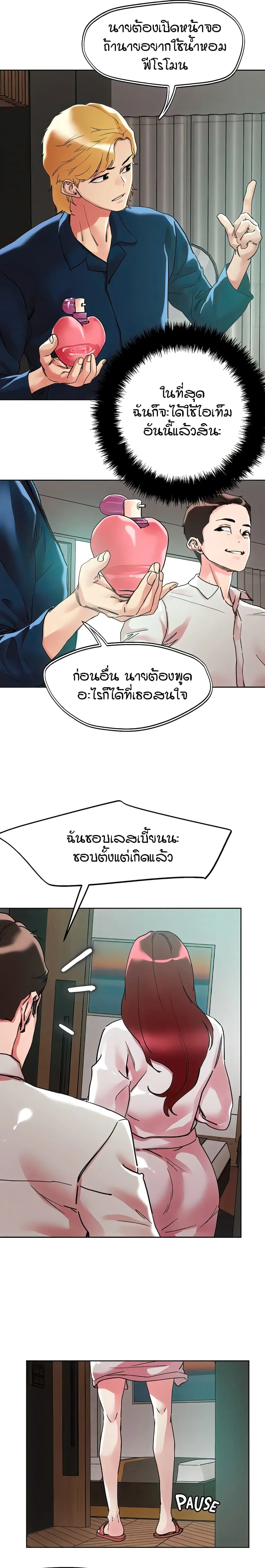 King of the Night ตอนที่ 92 หน้า 2