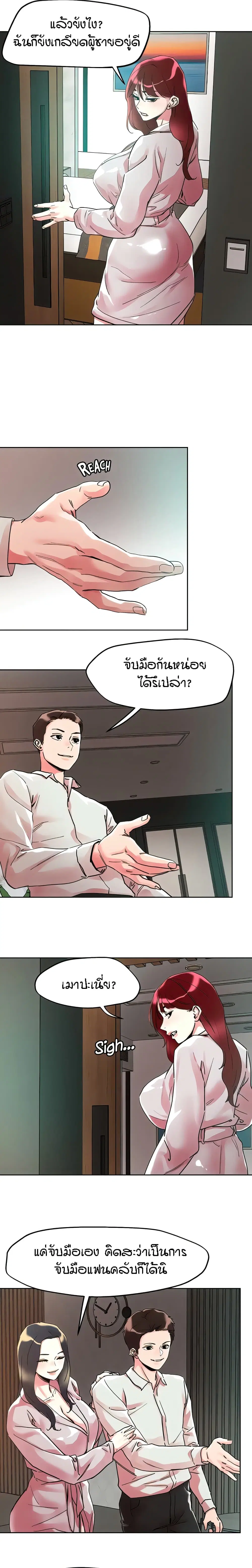 King of the Night ตอนที่ 92 หน้า 3