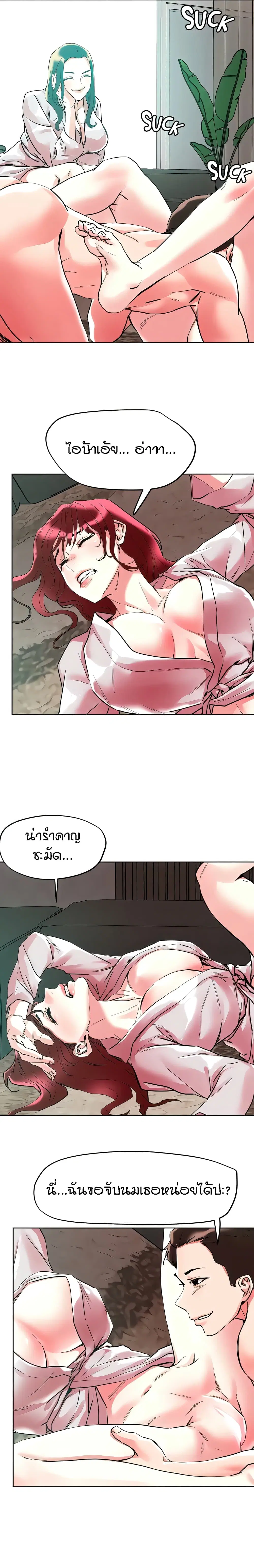 King of the Night ตอนที่ 94 หน้า 2