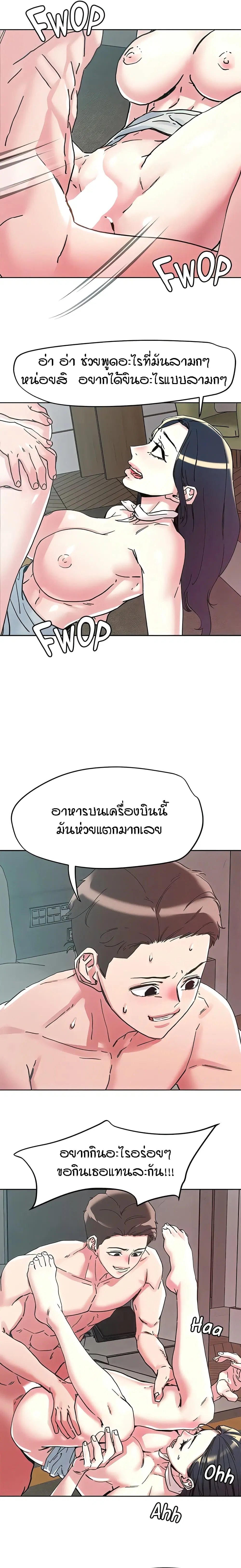 King of the Night ตอนที่ 98 หน้า 3