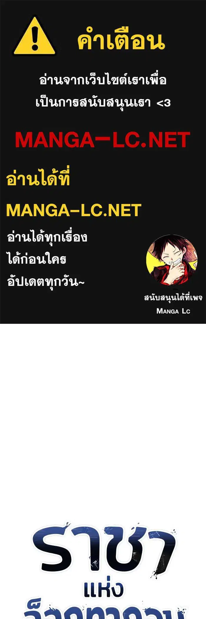 King of the Octagon ตอนที่ 101 หน้า 1