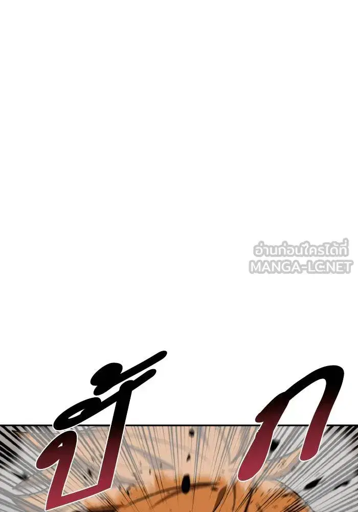 King of the Octagon ตอนที่ 103 หน้า 3