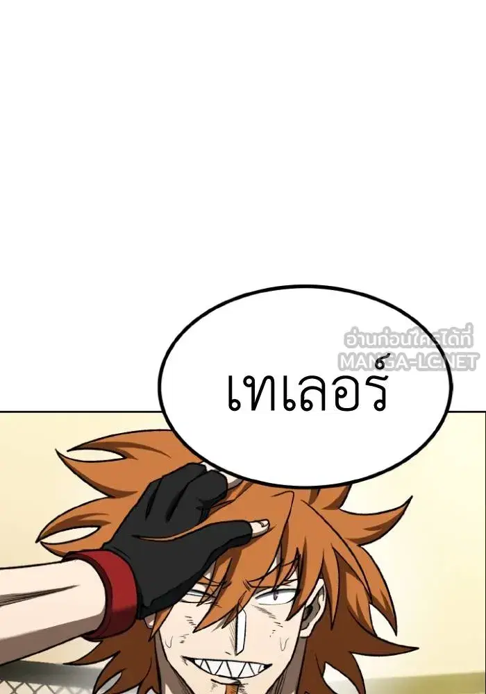 King of the Octagon ตอนที่ 104 หน้า 3