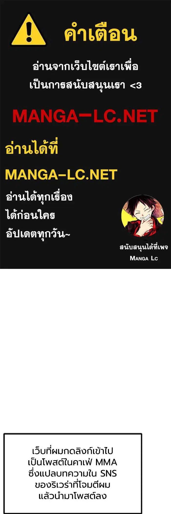 King of the Octagon ตอนที่ 105 หน้า 1