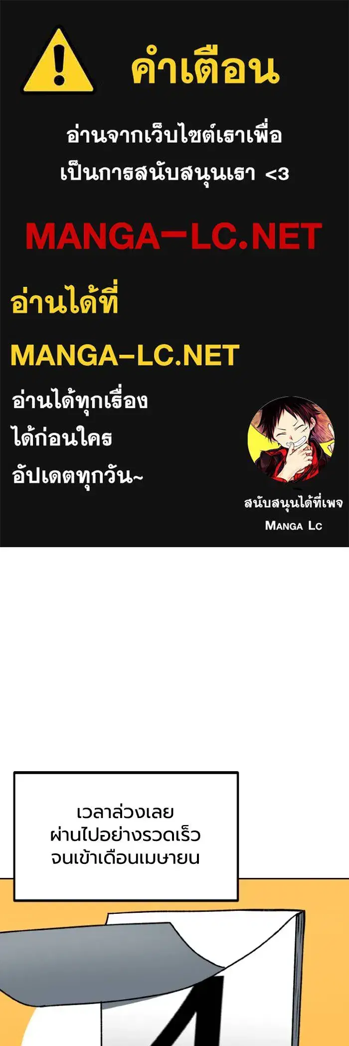 King of the Octagon ตอนที่ 106 หน้า 1