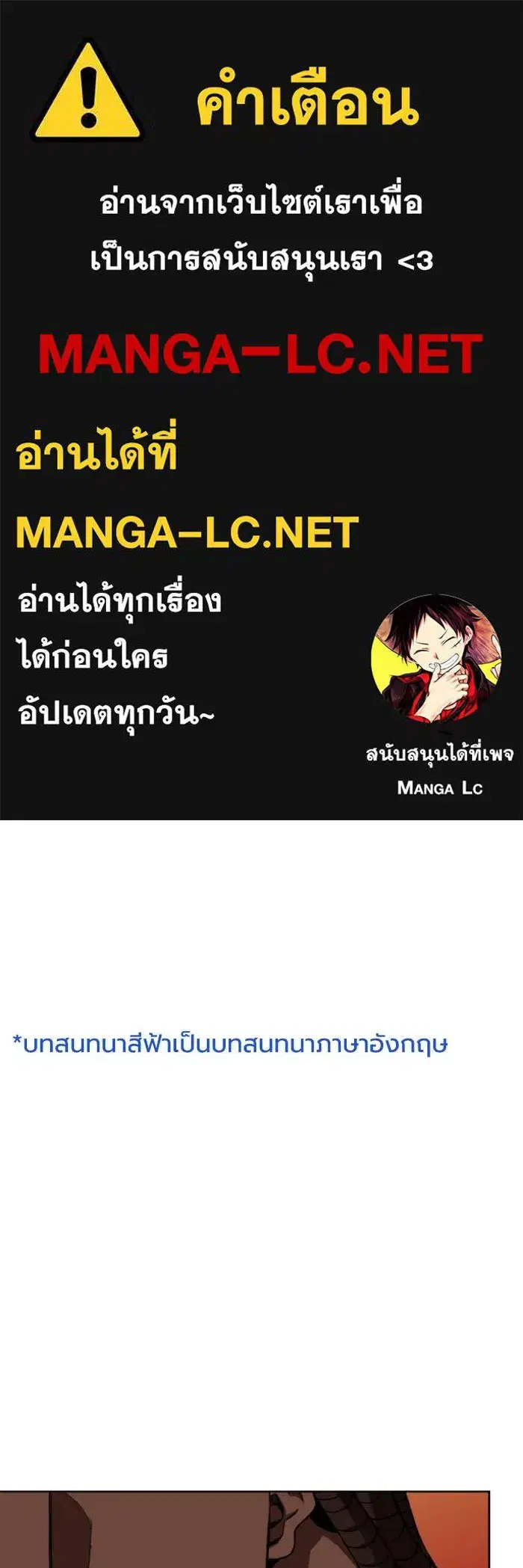 King of the Octagon ตอนที่ 107 หน้า 1