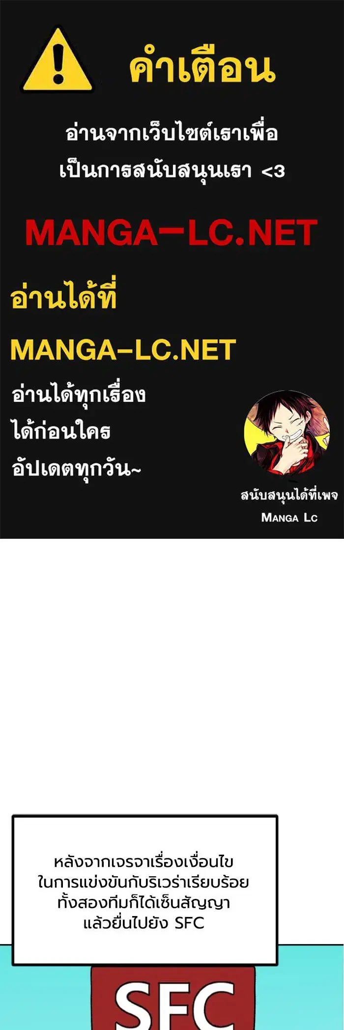 King of the Octagon ตอนที่ 108 หน้า 1