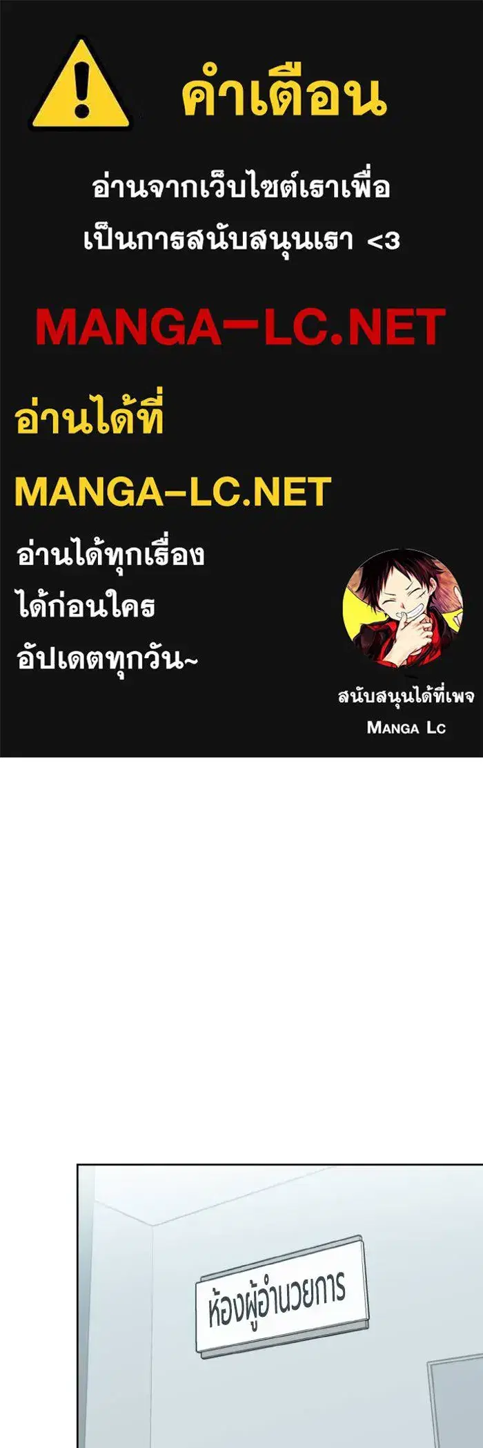 King of the Octagon ตอนที่ 109 หน้า 1