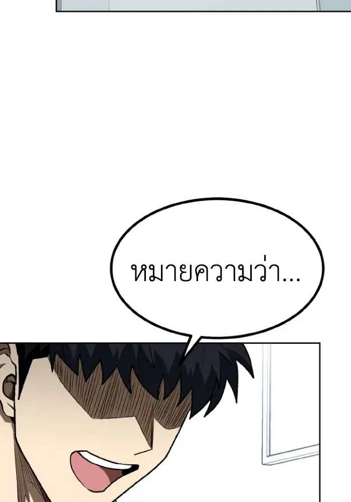 King of the Octagon ตอนที่ 109 หน้า 2