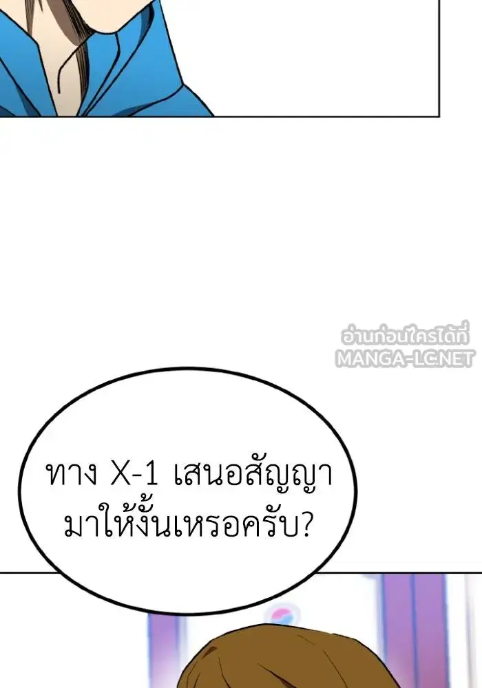 King of the Octagon ตอนที่ 109 หน้า 3