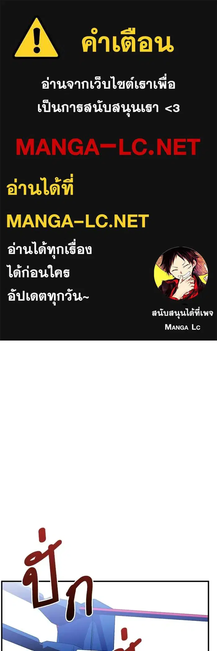 King of the Octagon ตอนที่ 11 หน้า 1