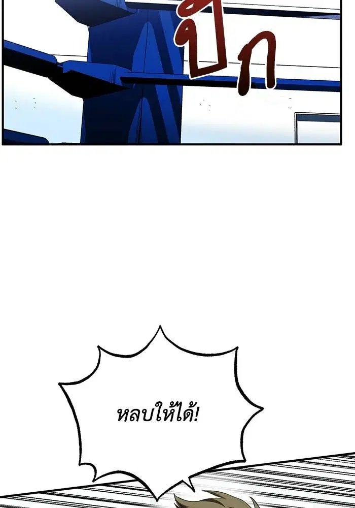 King of the Octagon ตอนที่ 11 หน้า 2
