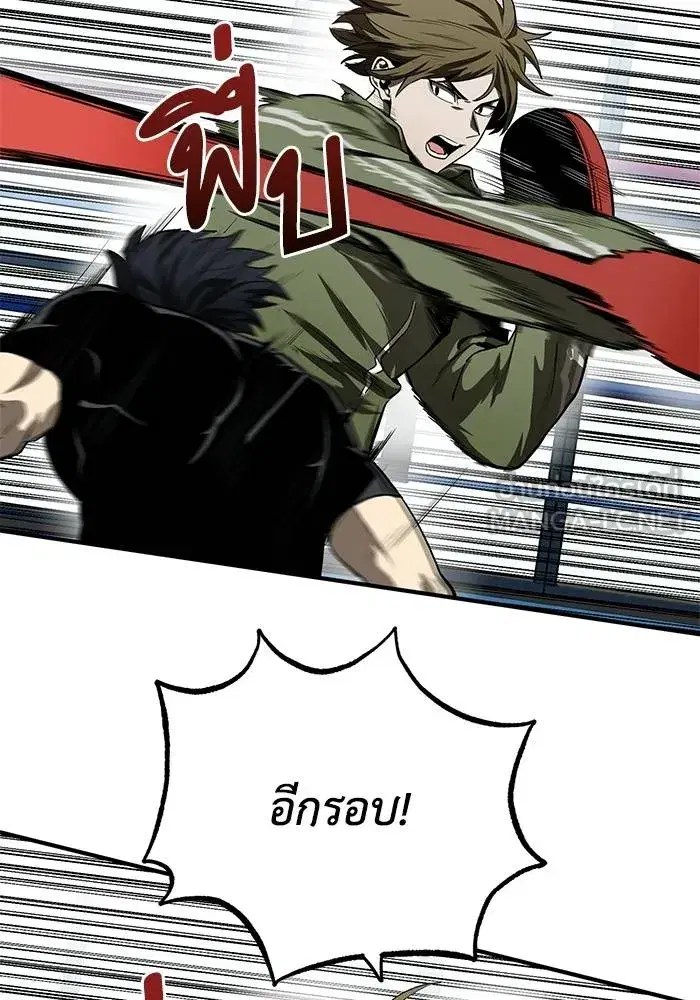 King of the Octagon ตอนที่ 11 หน้า 3