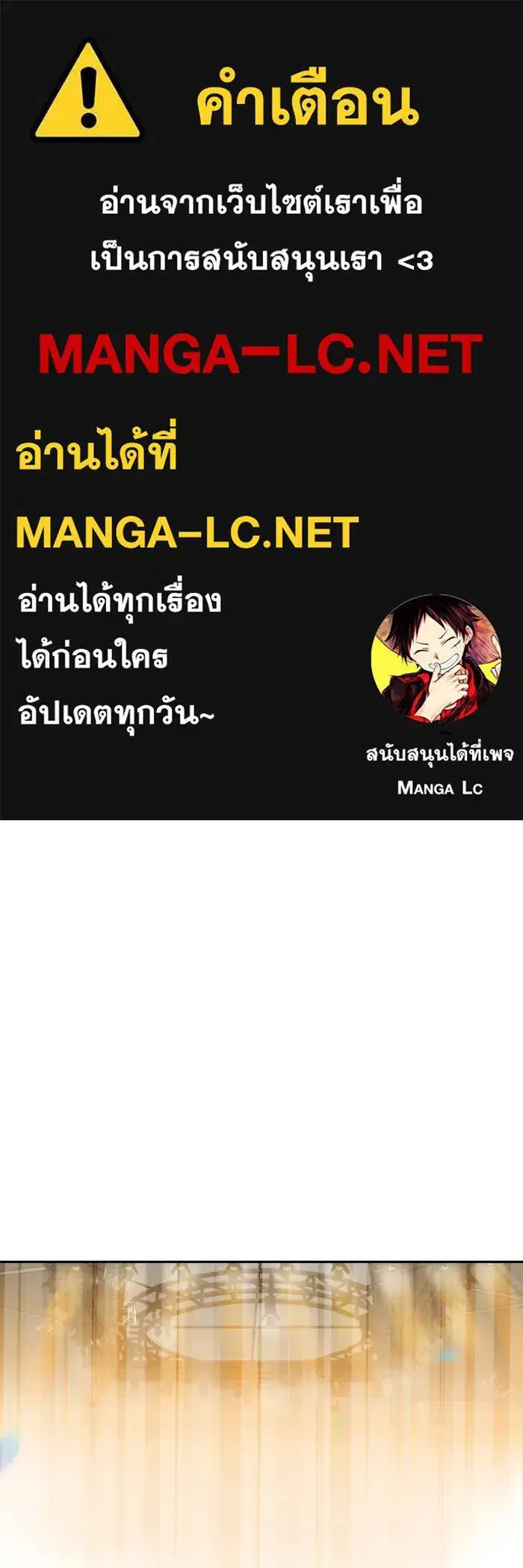 King of the Octagon ตอนที่ 111 หน้า 1