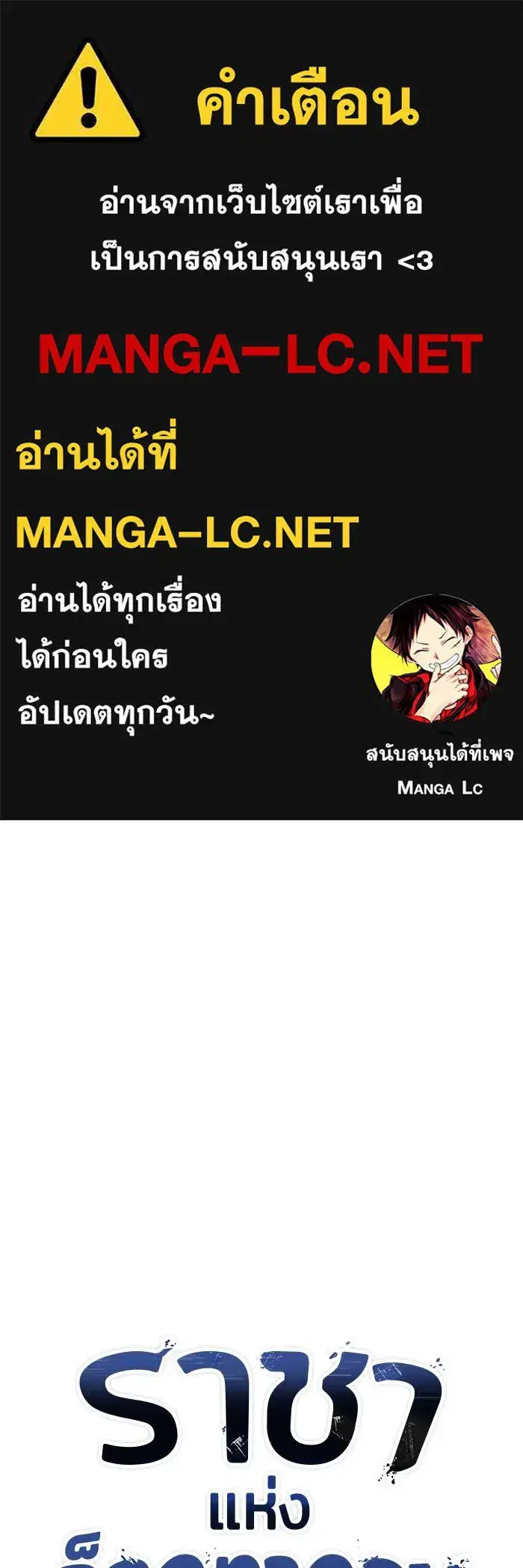 King of the Octagon ตอนที่ 112 หน้า 1