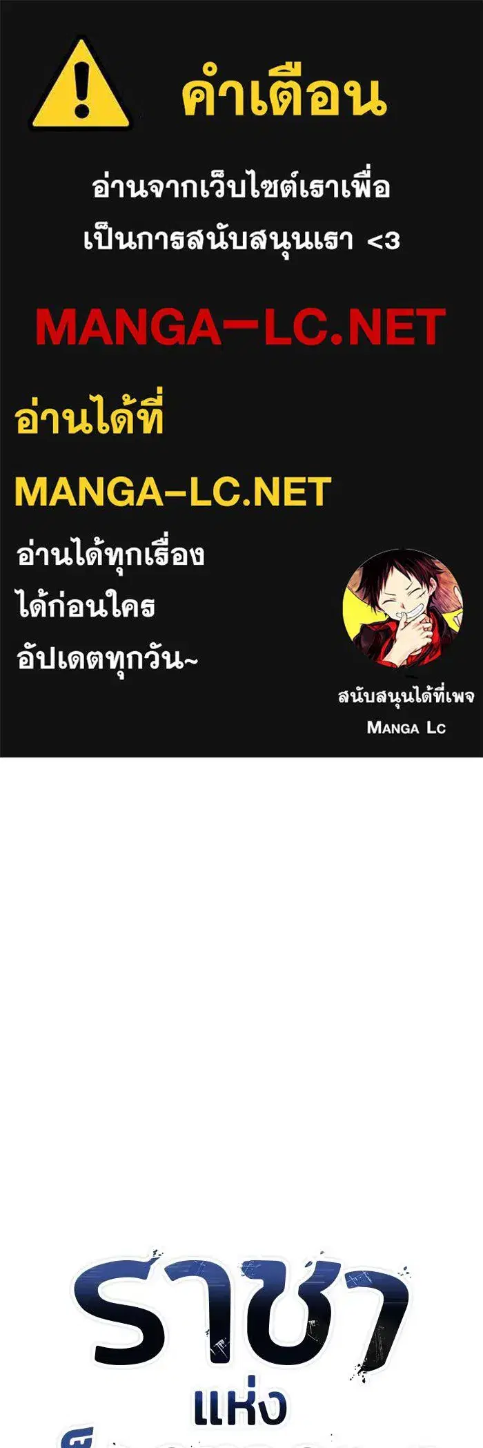 King of the Octagon ตอนที่ 113 หน้า 1