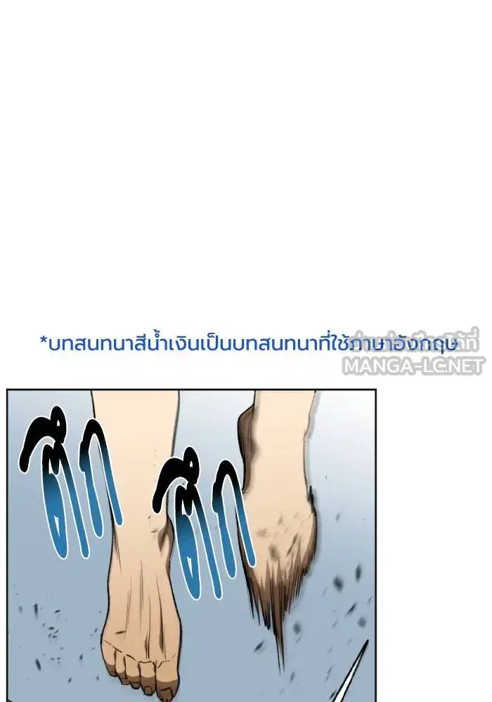King of the Octagon ตอนที่ 113 หน้า 3