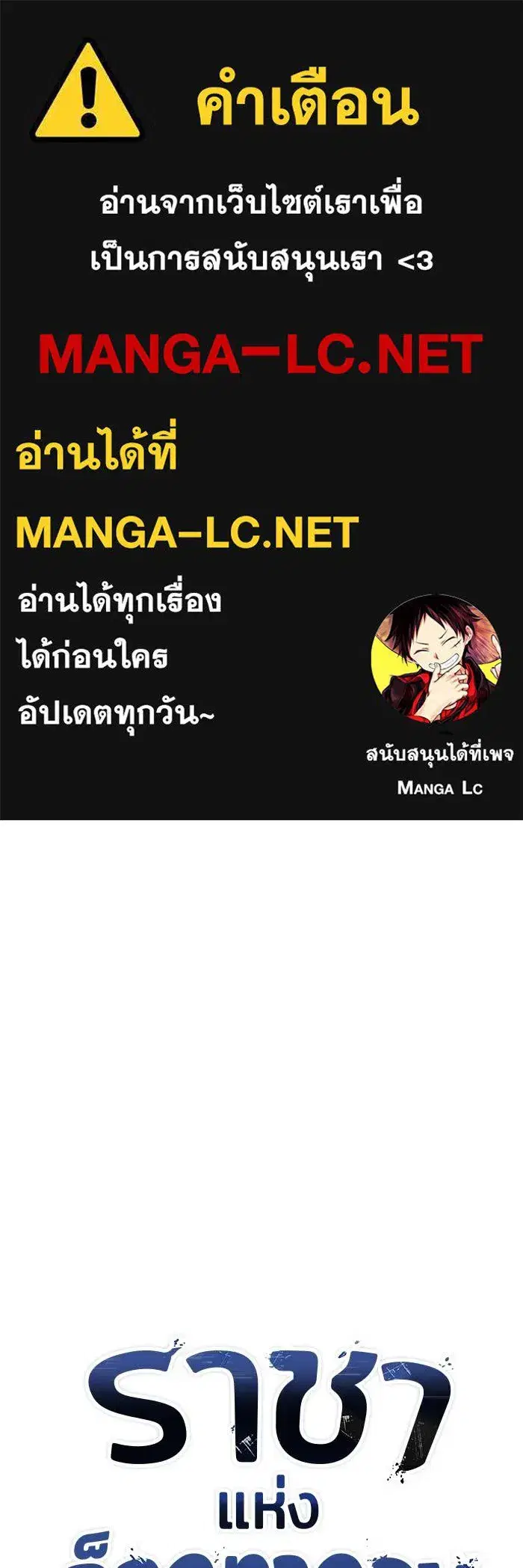 King of the Octagon ตอนที่ 114 หน้า 1