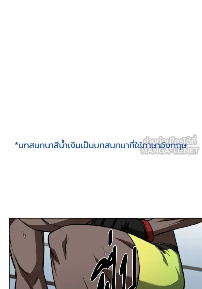 King of the Octagon ตอนที่ 114 หน้า 3