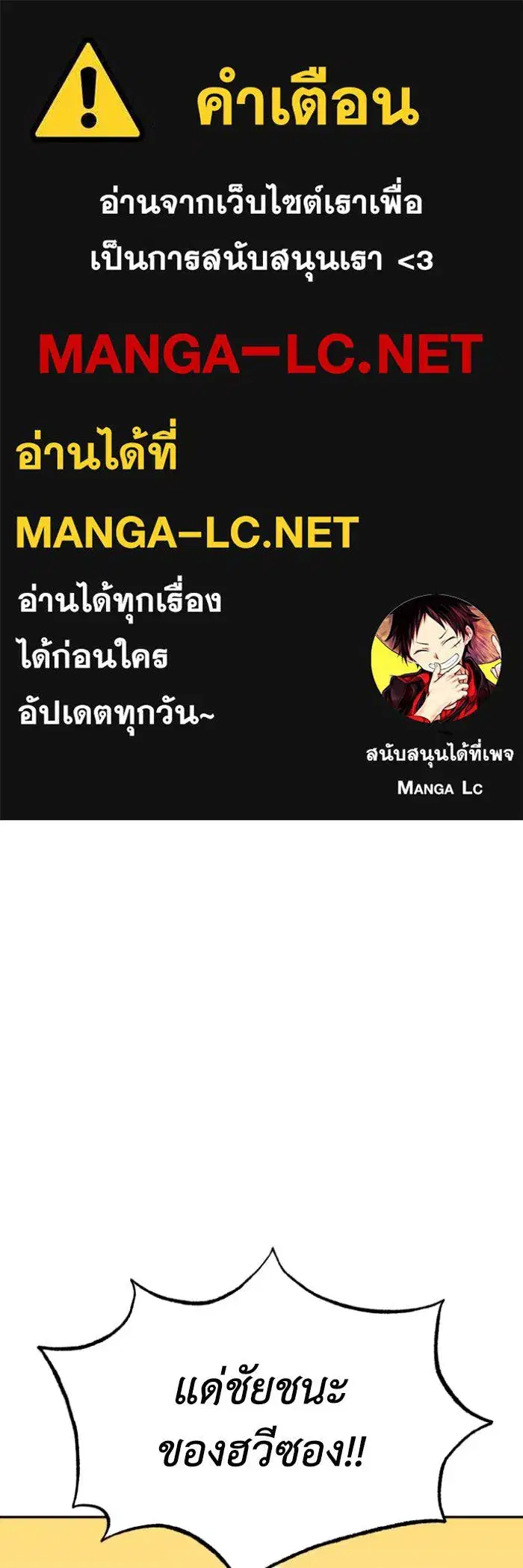 King of the Octagon ตอนที่ 115 หน้า 1