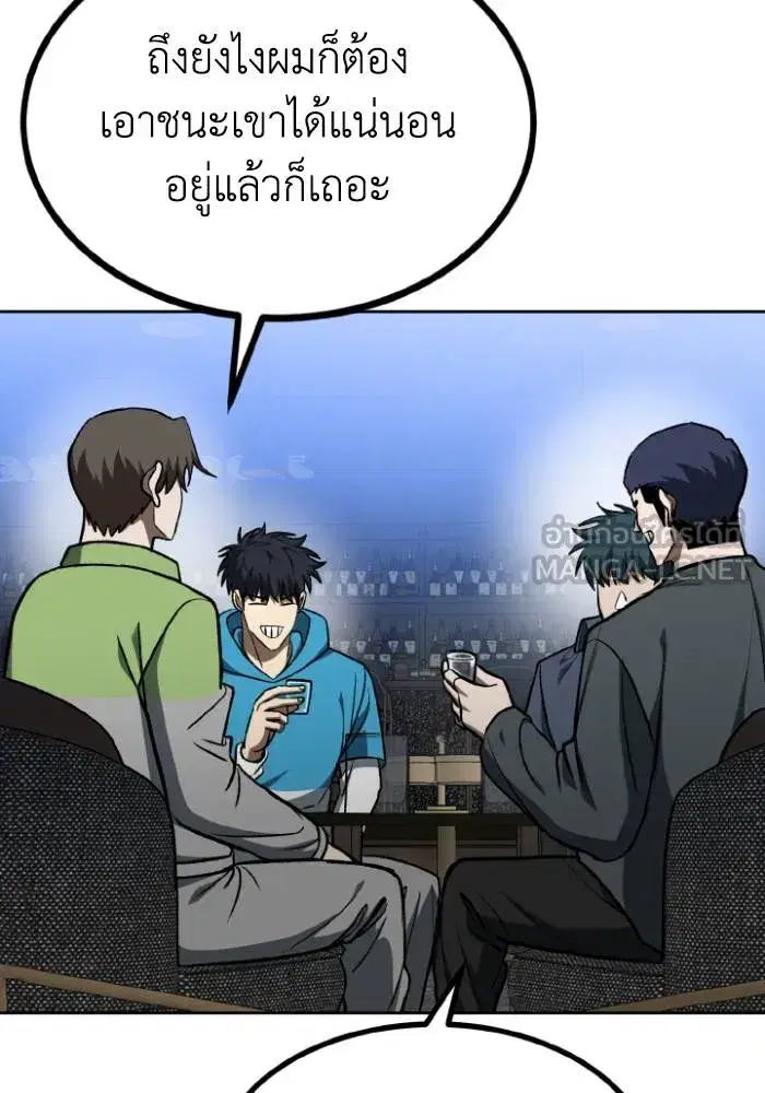 King of the Octagon ตอนที่ 115 หน้า 3