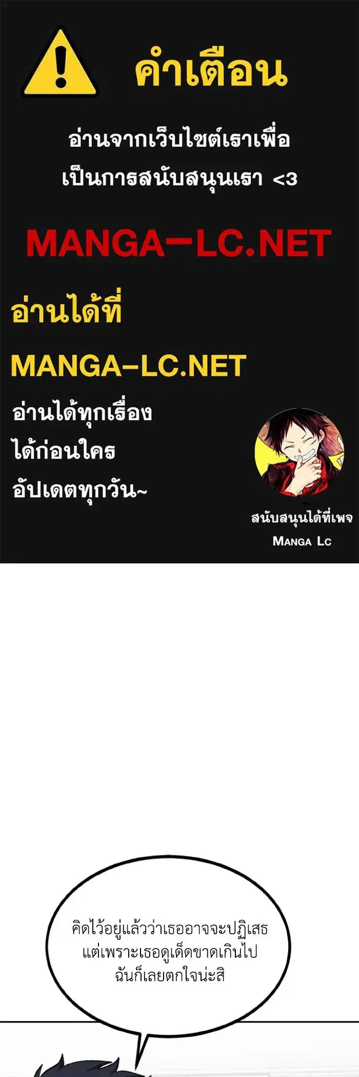 King of the Octagon ตอนที่ 116 หน้า 1