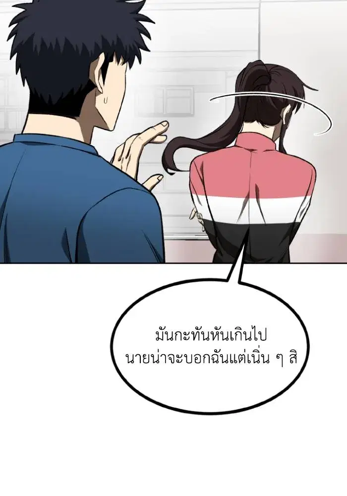King of the Octagon ตอนที่ 116 หน้า 2