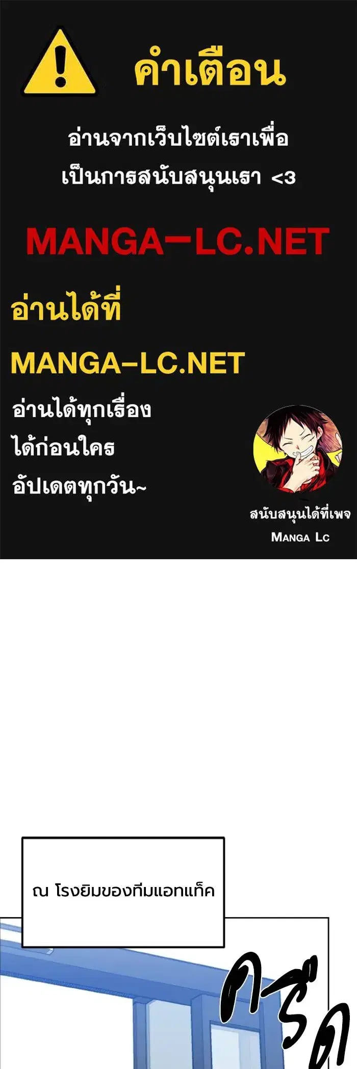 King of the Octagon ตอนที่ 117 หน้า 1