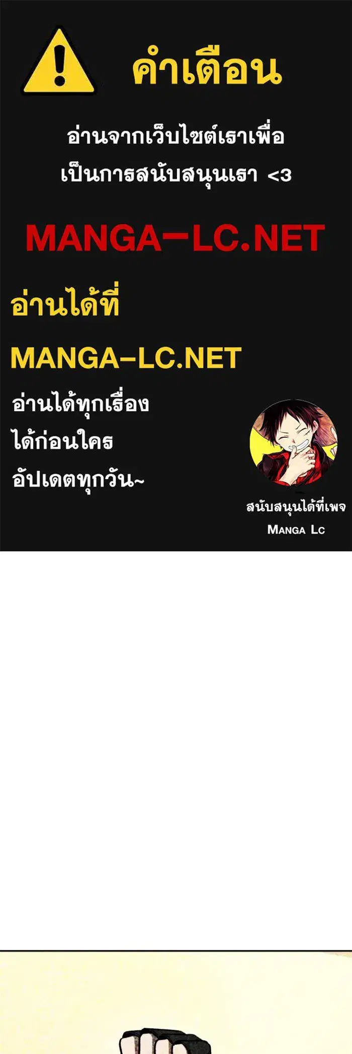 King of the Octagon ตอนที่ 118 หน้า 1