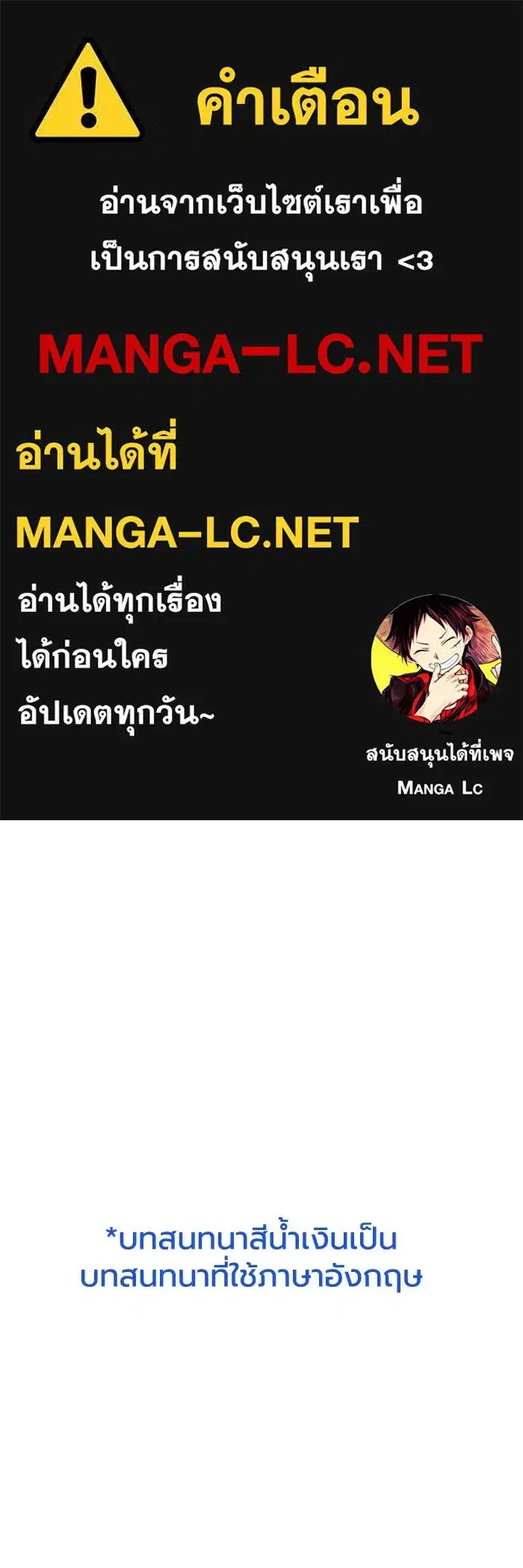 King of the Octagon ตอนที่ 119 หน้า 1