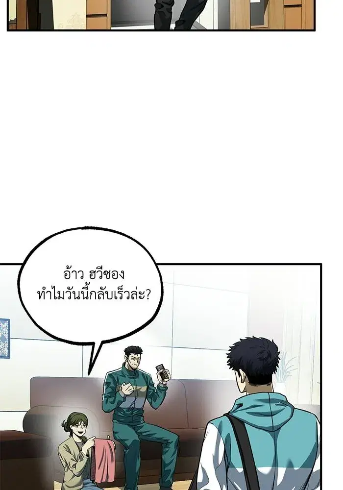 King of the Octagon ตอนที่ 12 หน้า 2